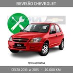 RV020007